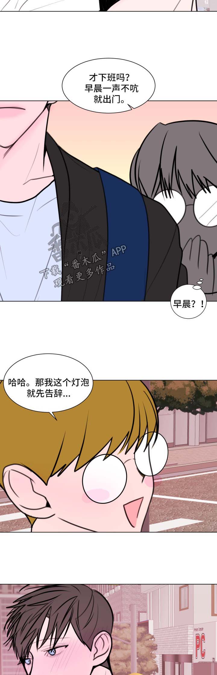 第29章：想我4