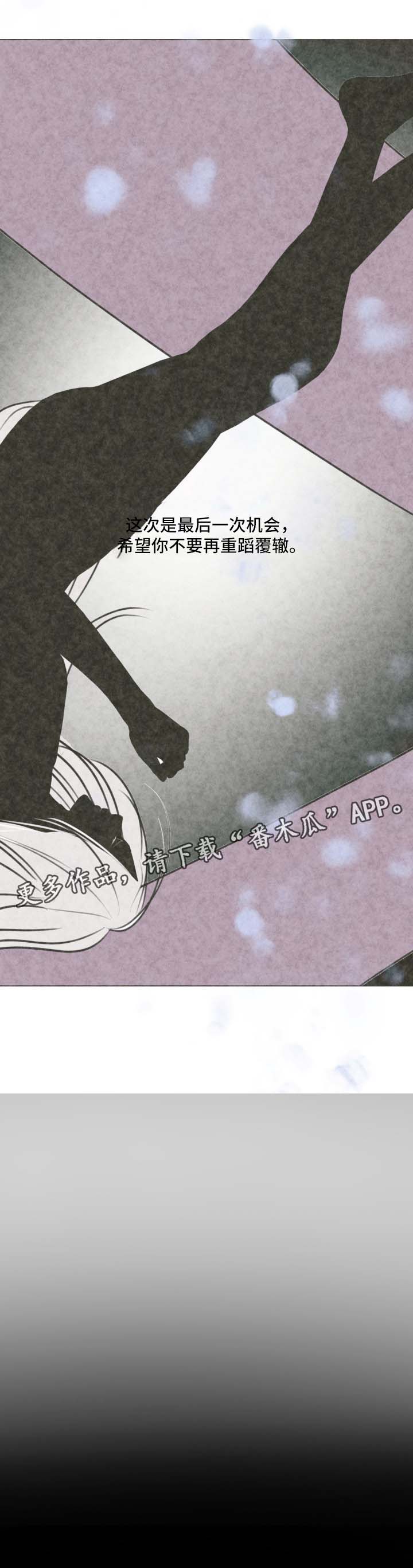 第46章：【第二季】不要重蹈覆辙6