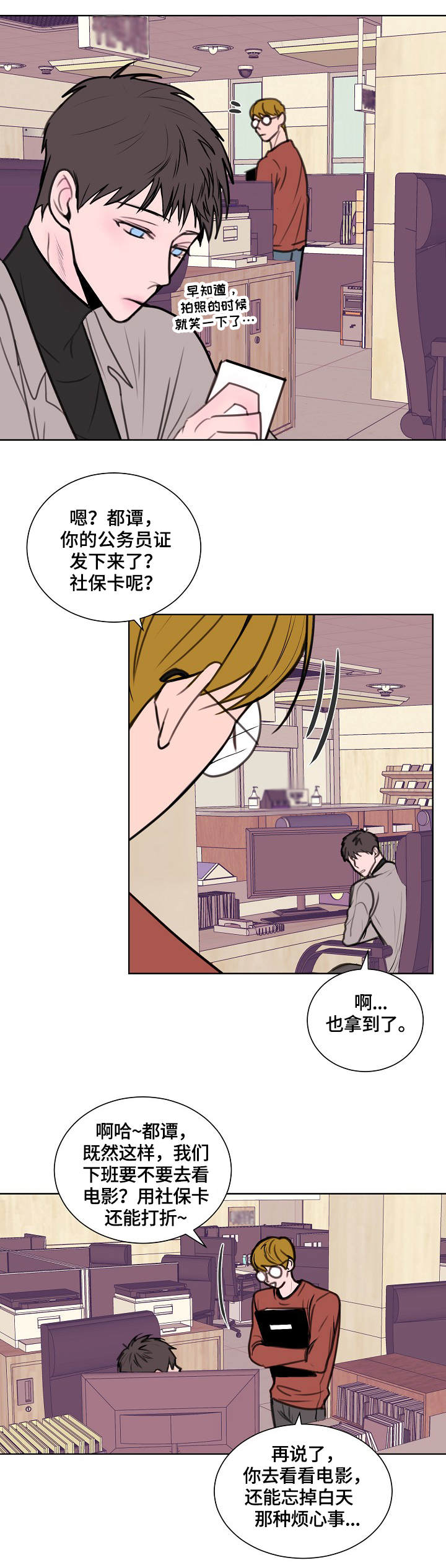 第1章：公务员5