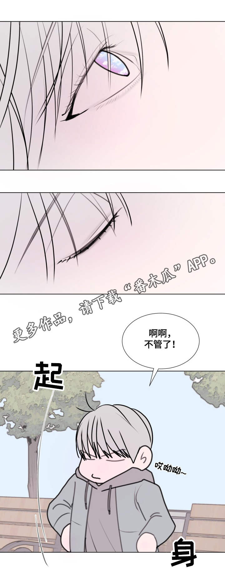 第20章：生闷气8