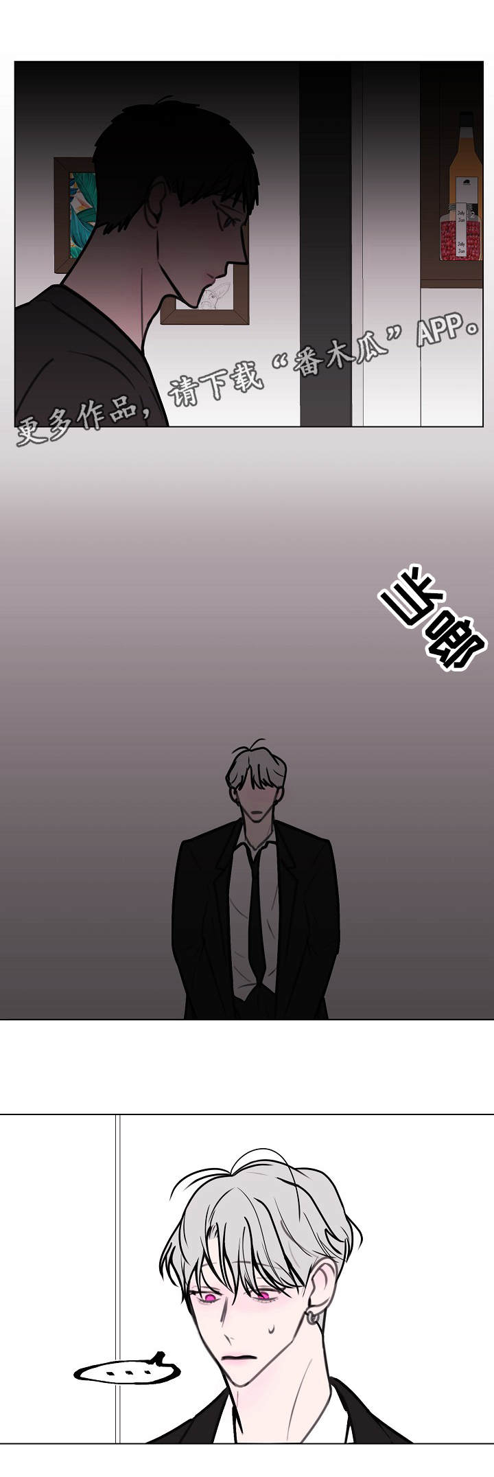 第11章：神秘人8