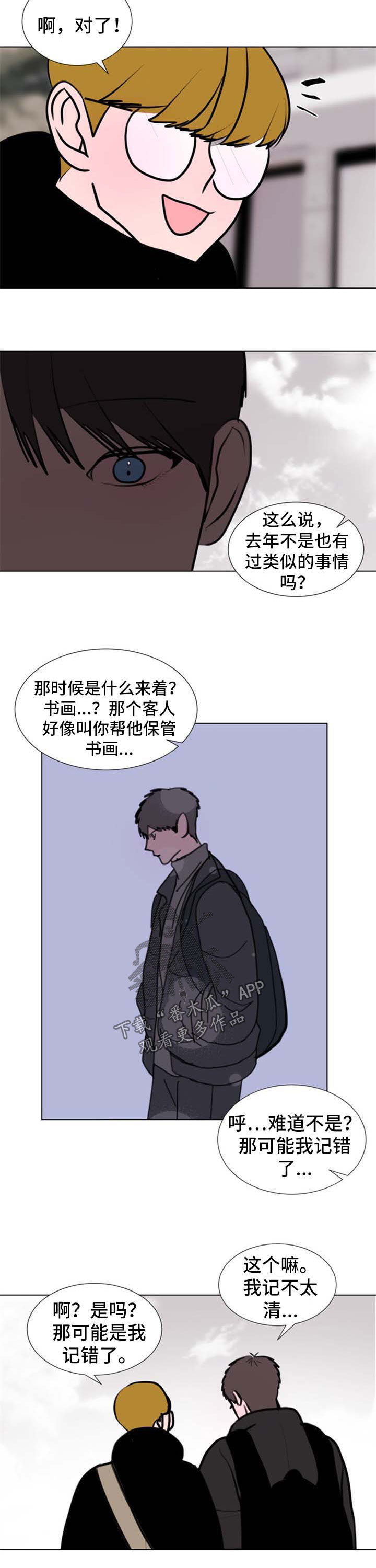 第55章：【第二季】胸闷5