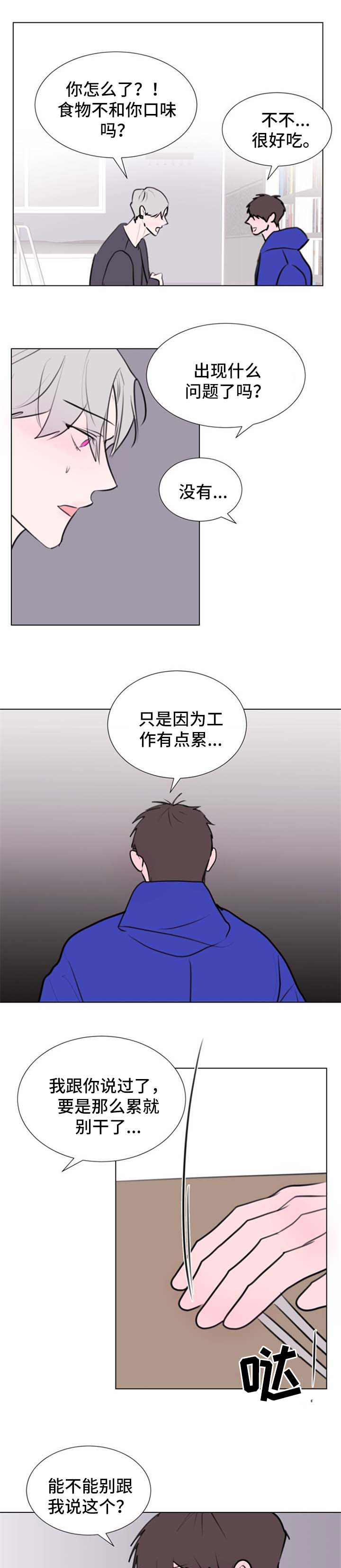 第62章：【第二季】抑郁5