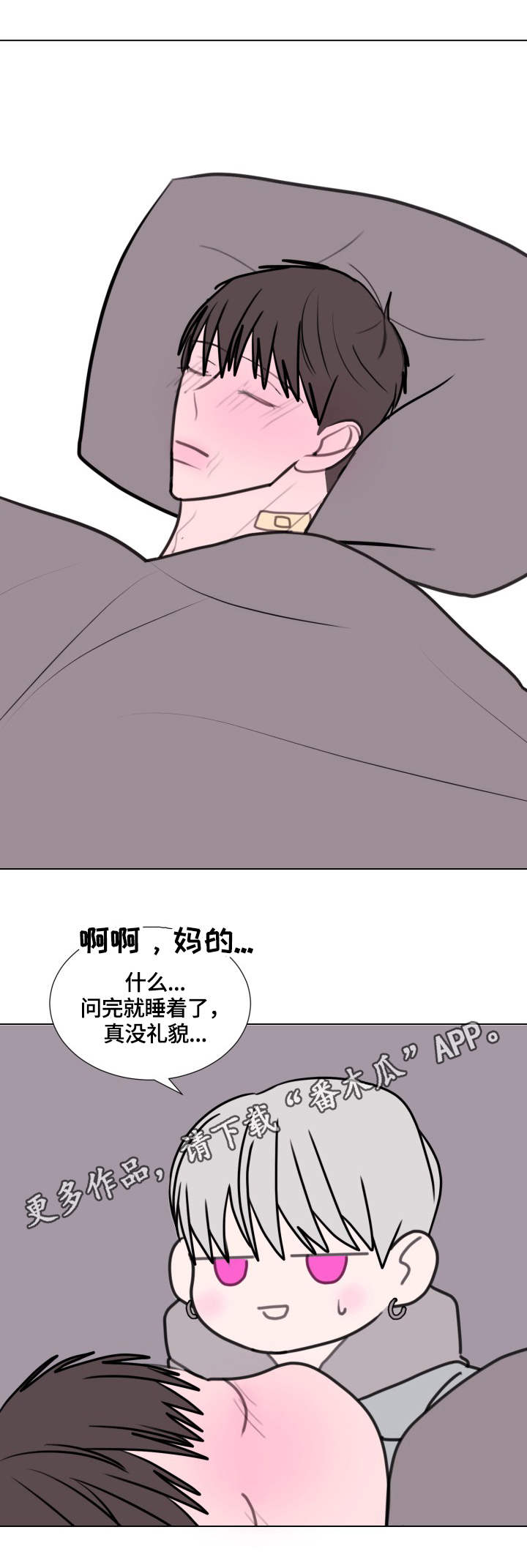 第23章：照顾11