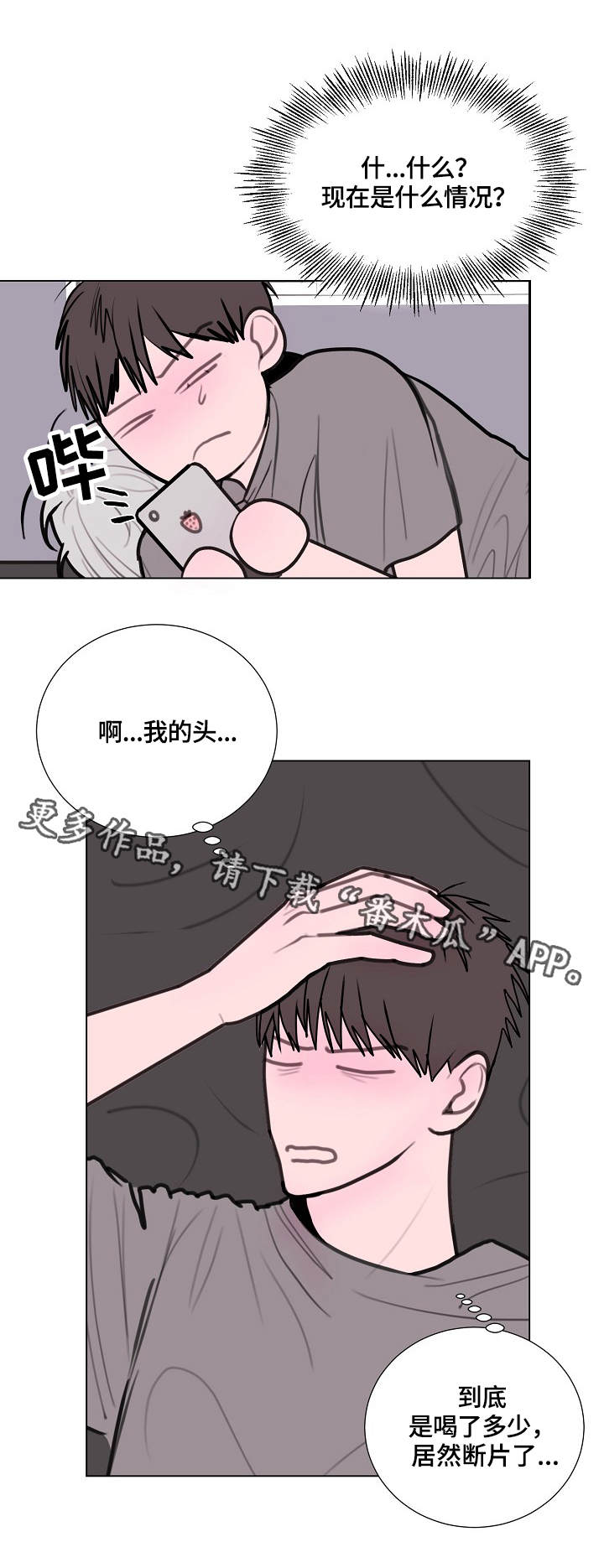 第16章：断片10