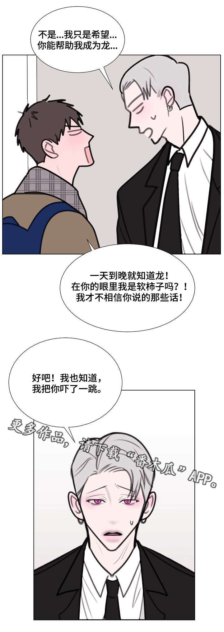 第7章：跟随5