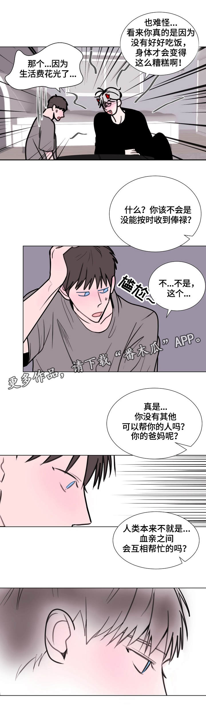第14章：喝酒8