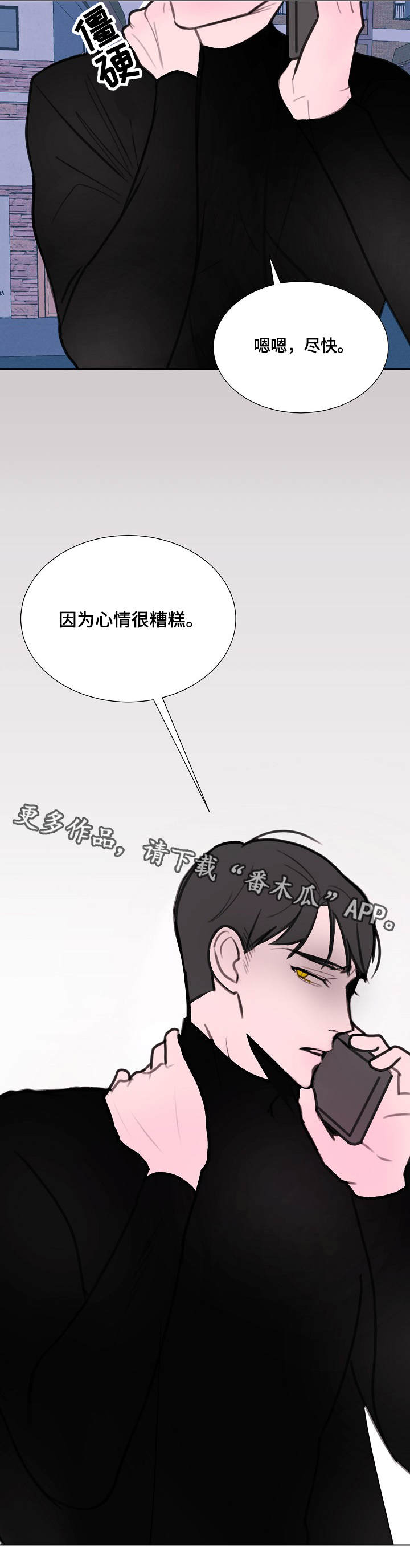 第8章：想起他5