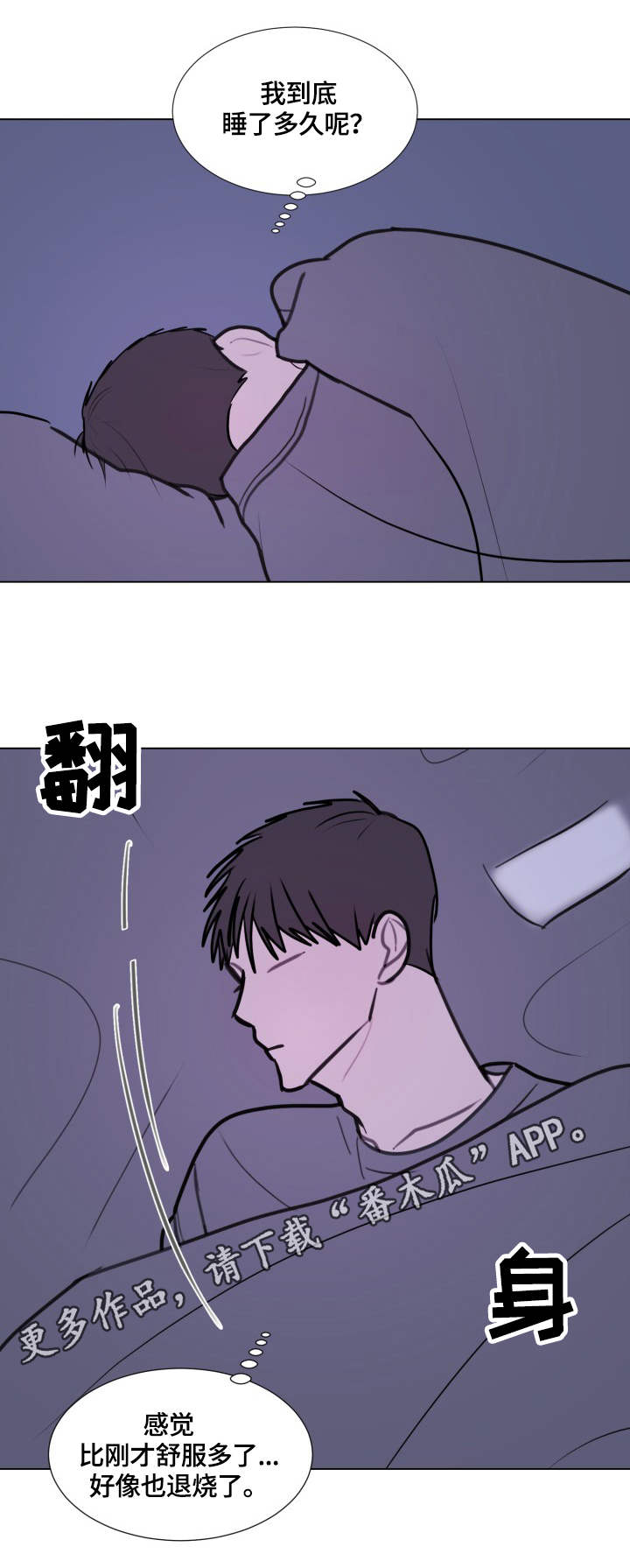 第25章：退烧8