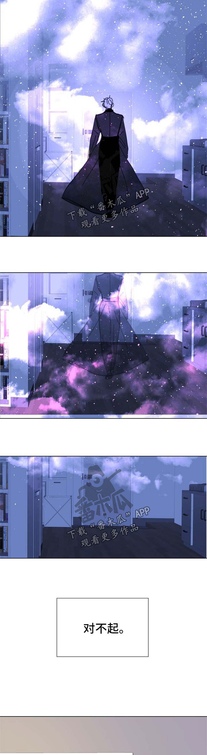 第53章：【第二季】对不起8