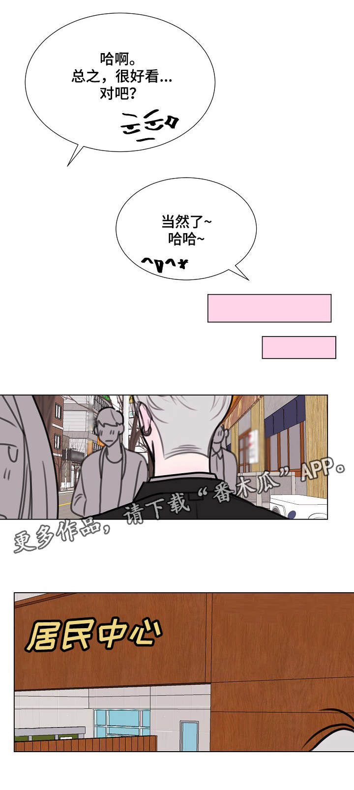 第6章：造型5