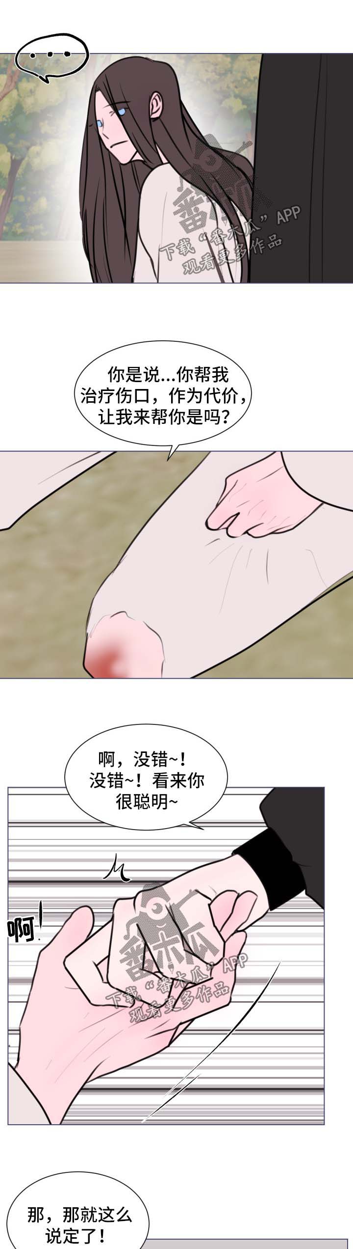 第38章：【第二季】治疗伤口8