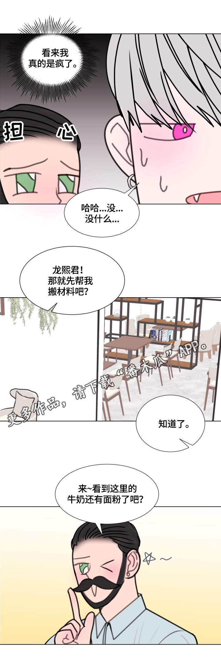 第21章：兼职2