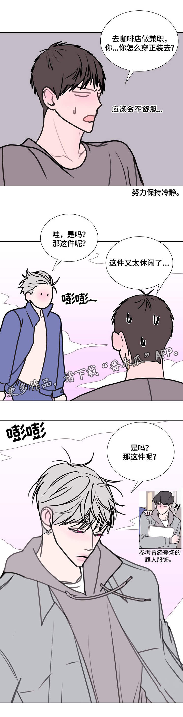 第18章：不速之客1