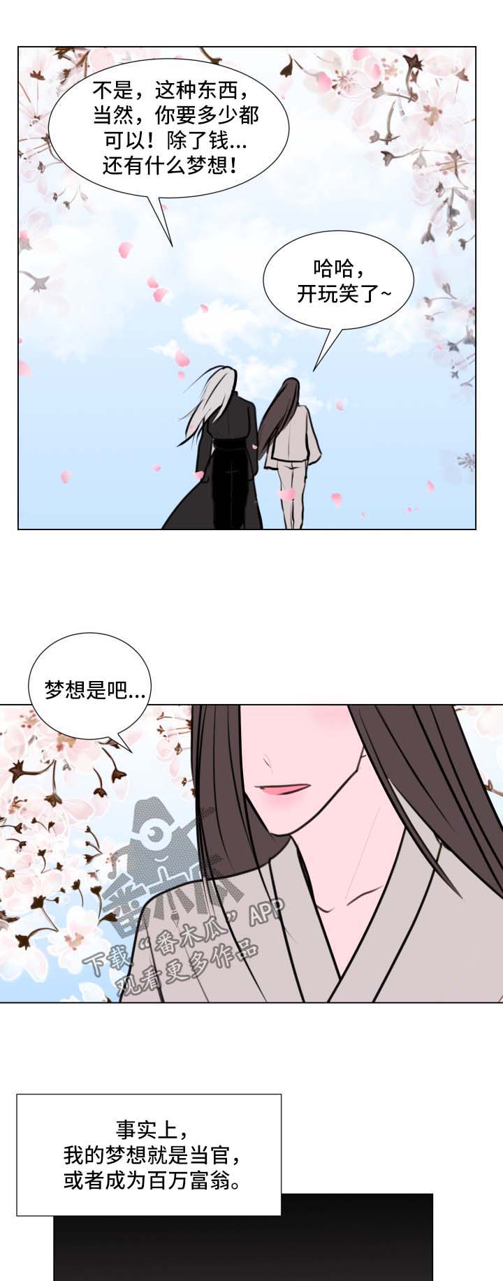 第42章：【第二季】像做梦一样8