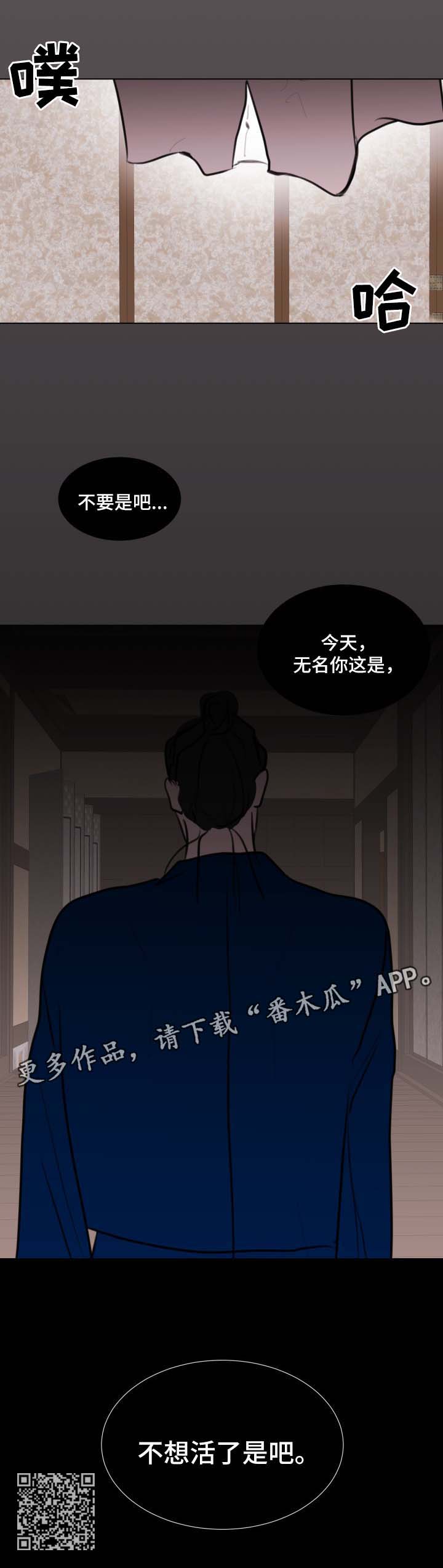 第43章：【第二季】不想活了是吧9
