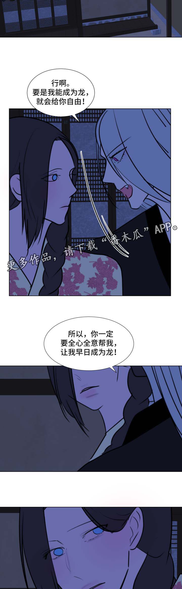 第41章：【第二季】不该给你希望7