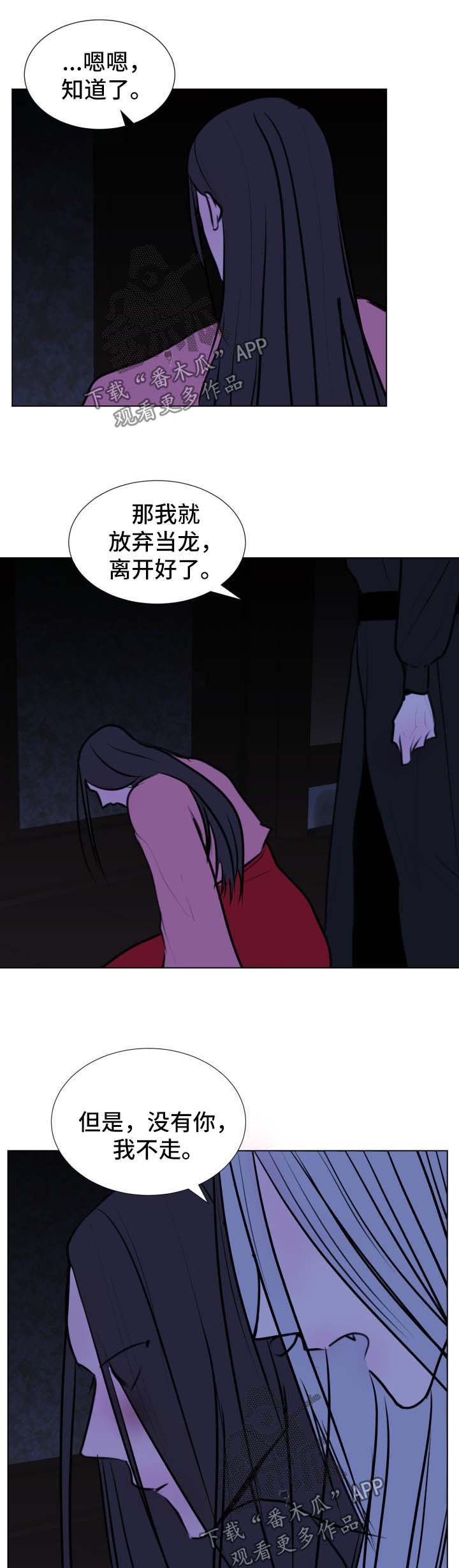 第44章：【第二季】我们一起走吧9