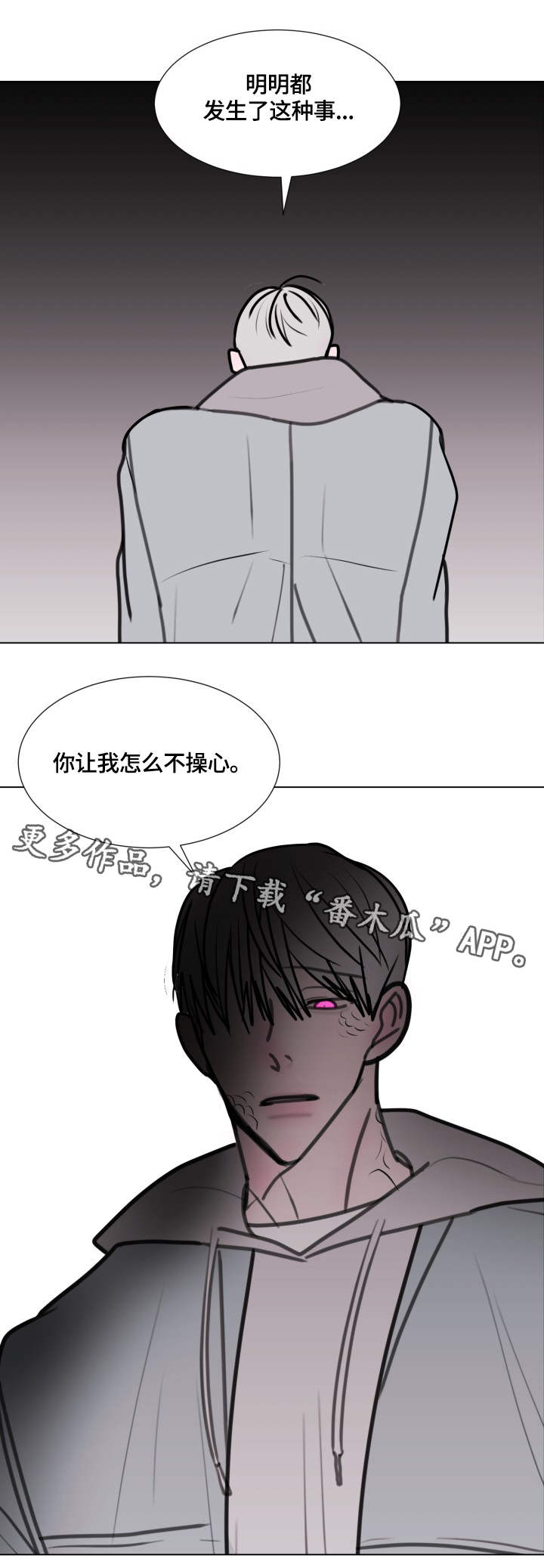 第19章：操心9