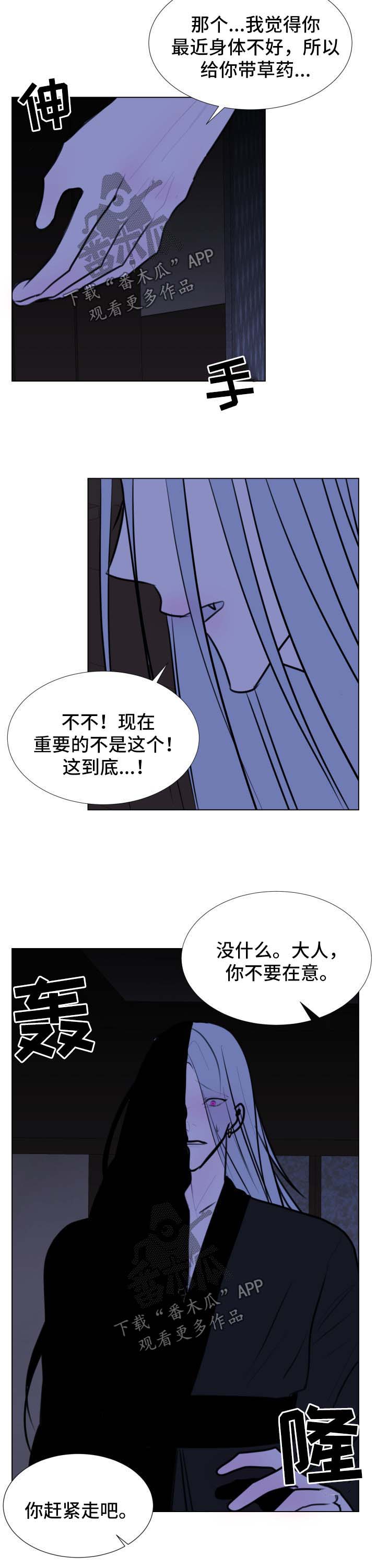 第44章：【第二季】我们一起走吧8