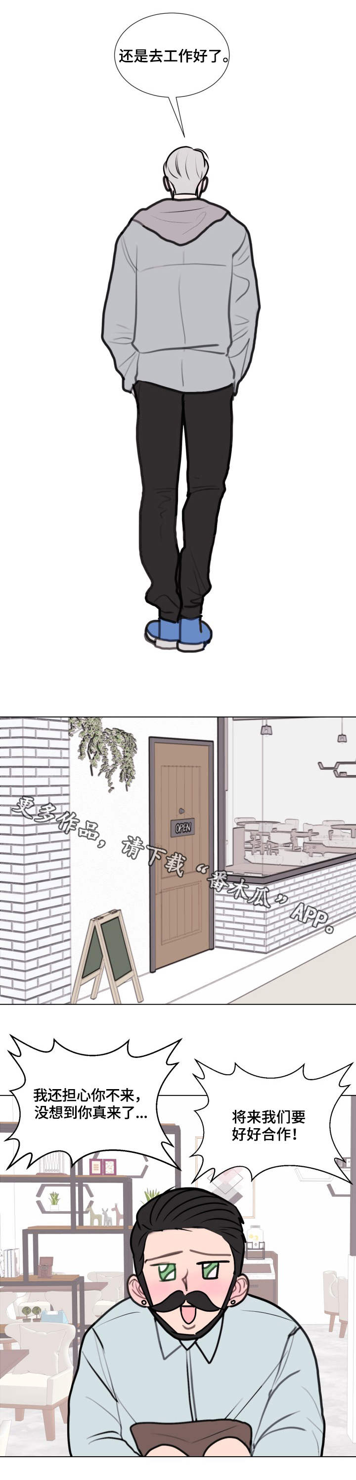第20章：生闷气9