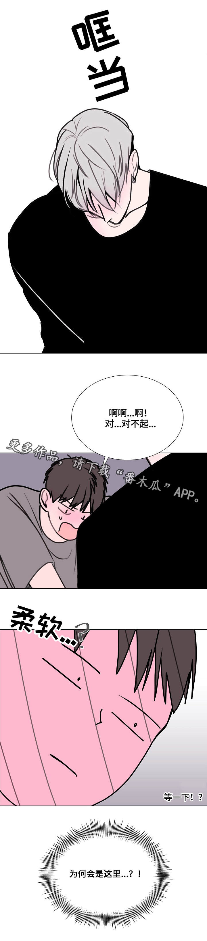 第15章：洒了5