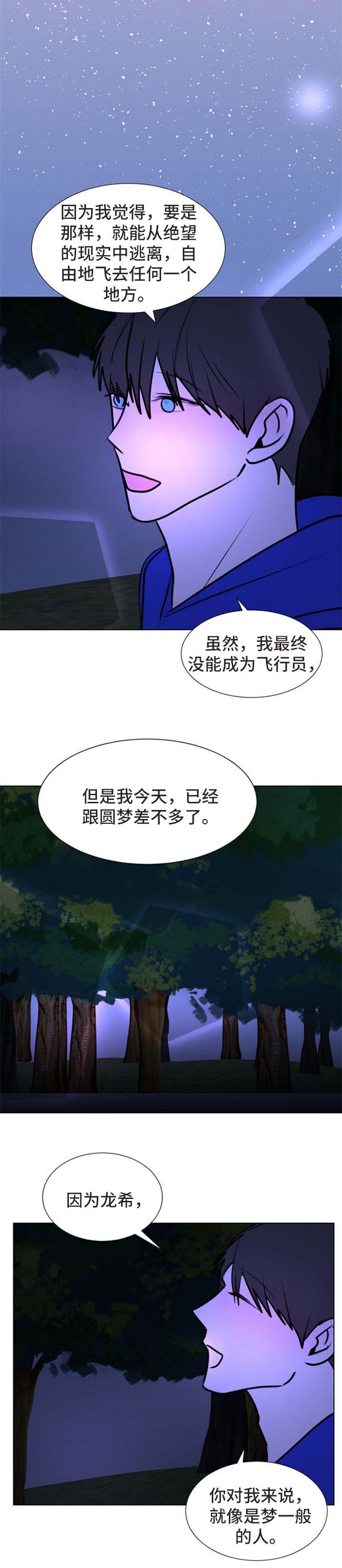 第65章：【第二季】宝贵的恋人【完结】5
