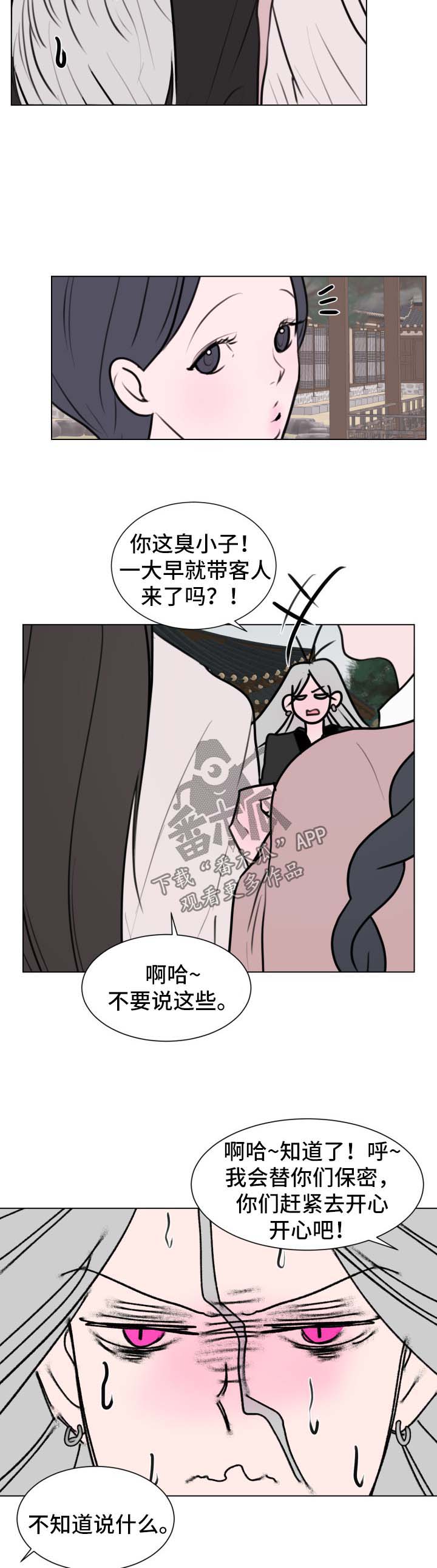 第39章：【第二季】男妓生6