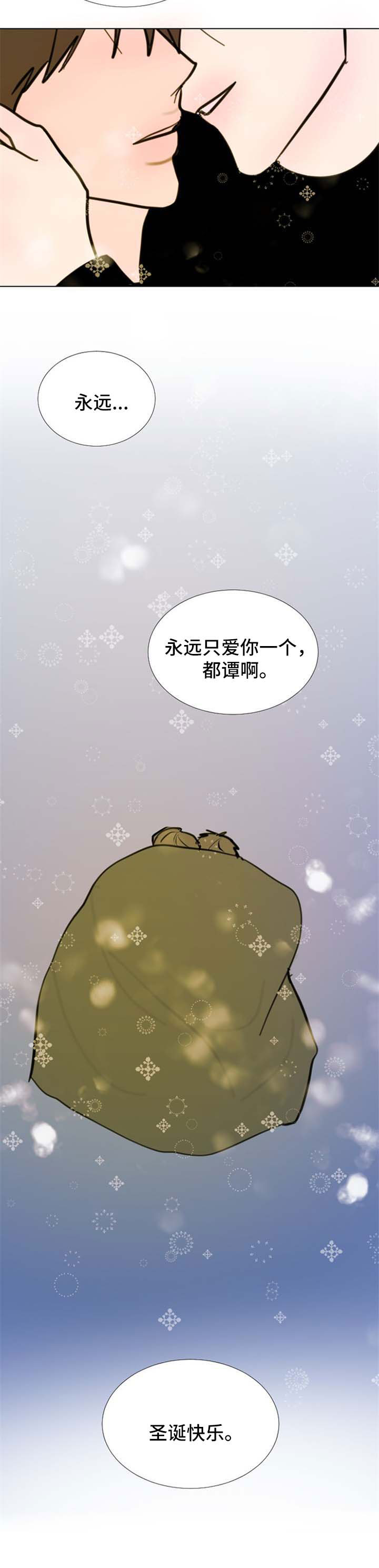 第61章：【第二季】永远只爱你一个7