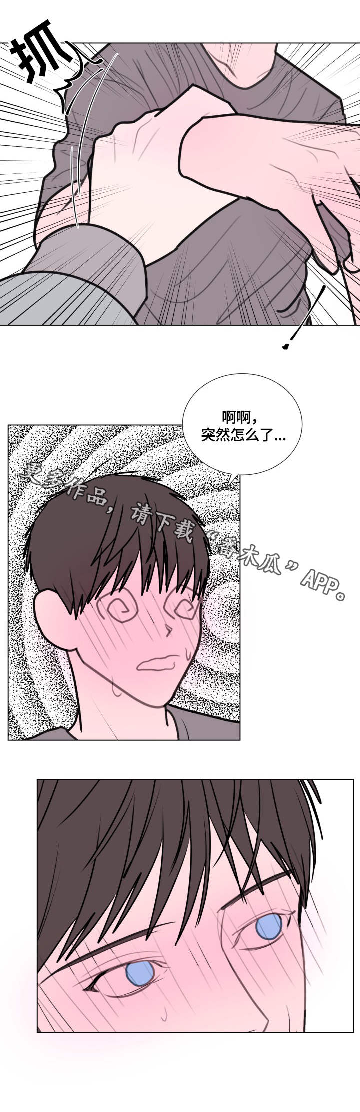 第24章：喂饭6