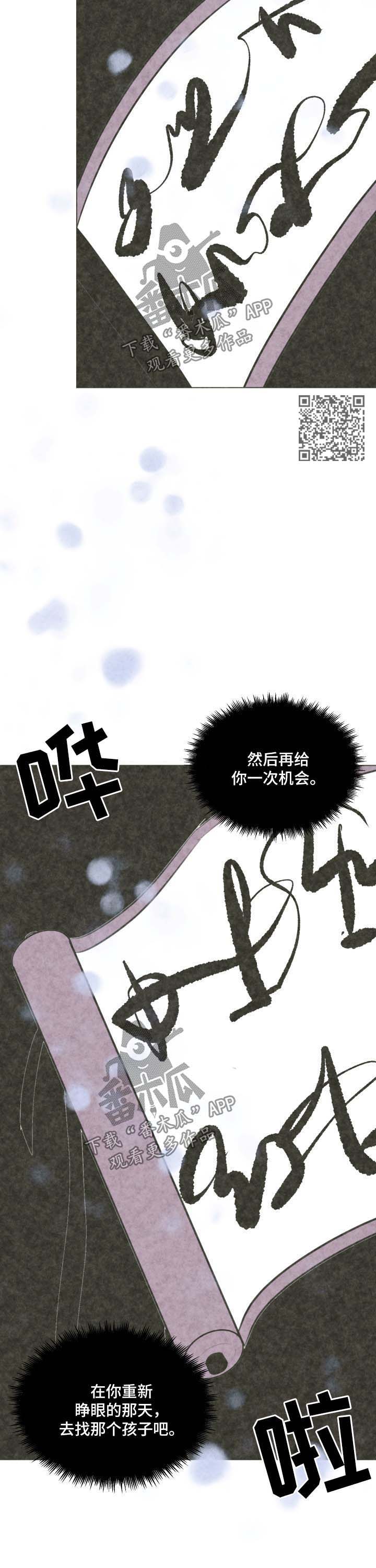 第46章：【第二季】不要重蹈覆辙5
