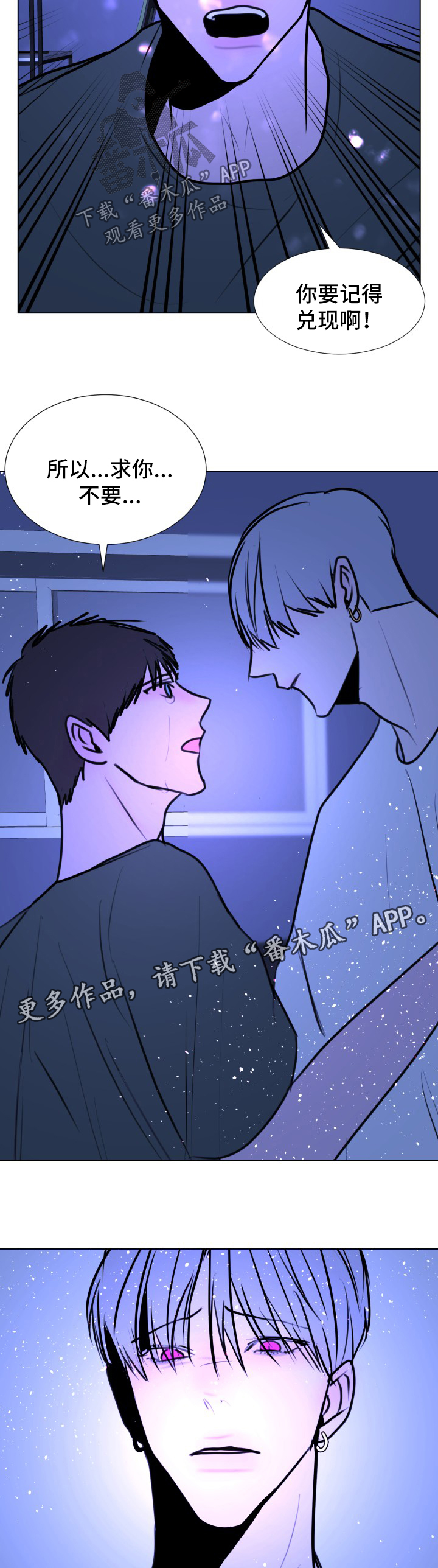 第49章：【第二季】诺言1