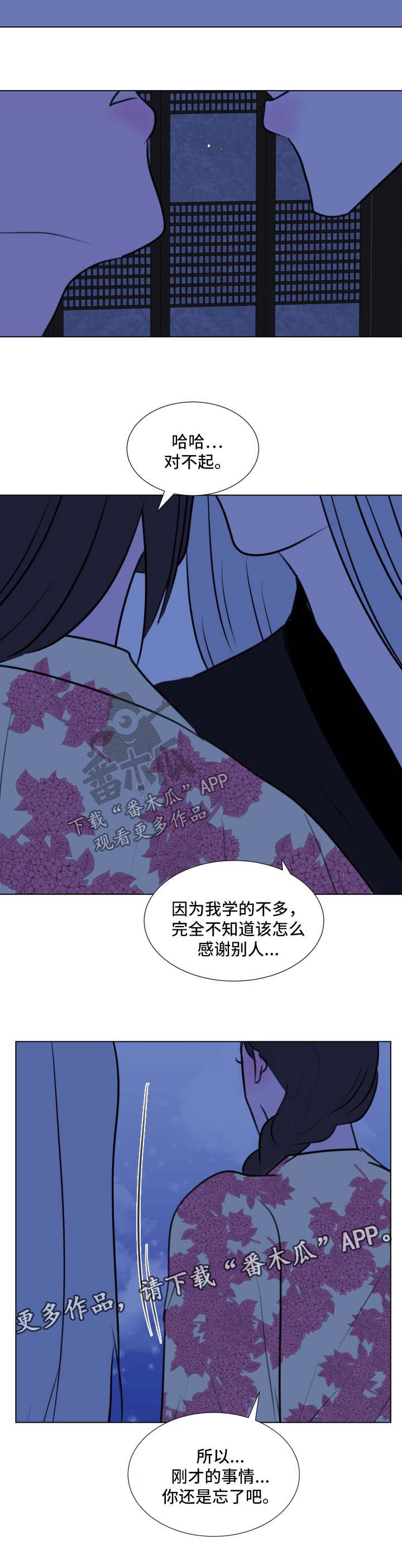 第41章：【第二季】不该给你希望9
