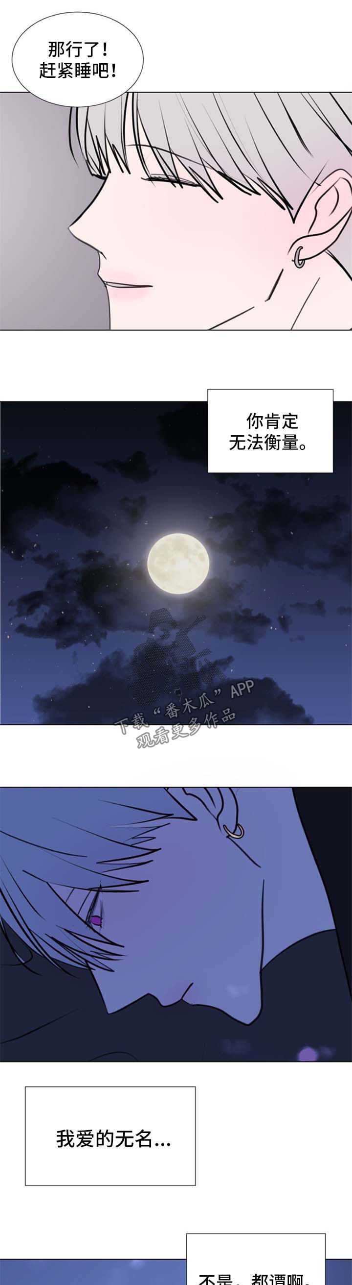 第53章：【第二季】对不起5