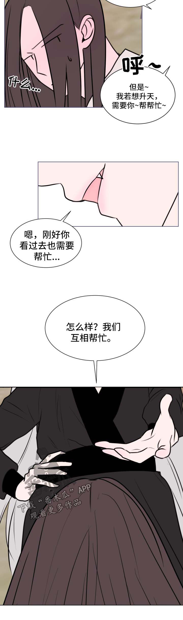 第38章：【第二季】治疗伤口7