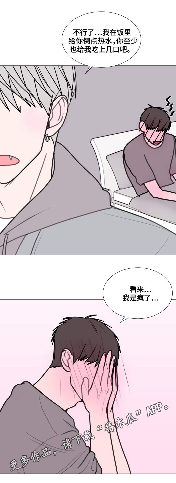 第24章：喂饭9