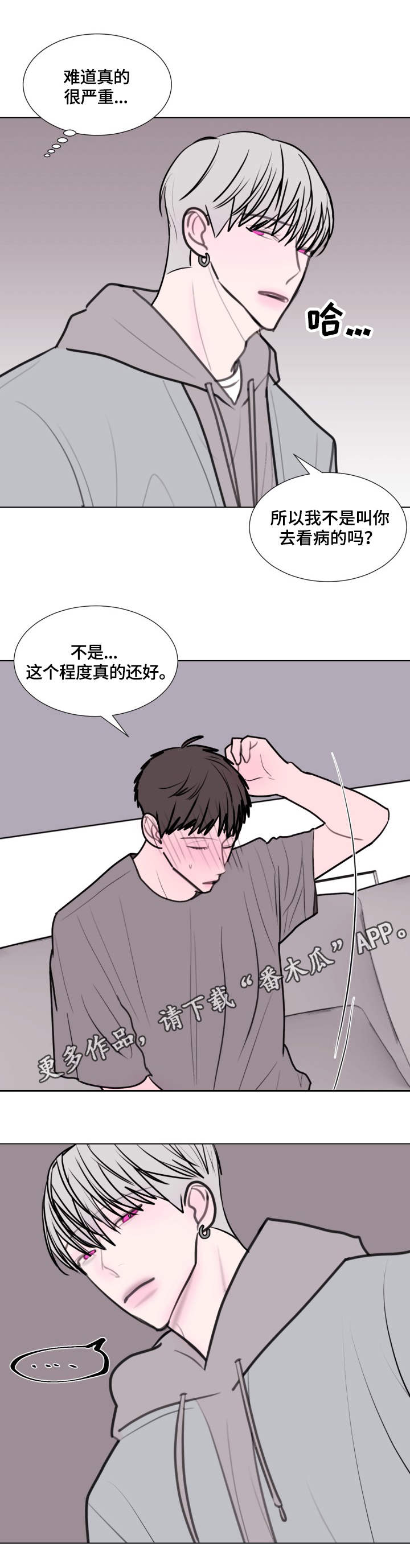 第24章：喂饭5