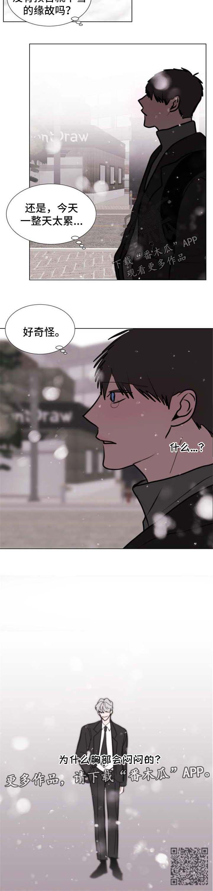 第55章：【第二季】胸闷7