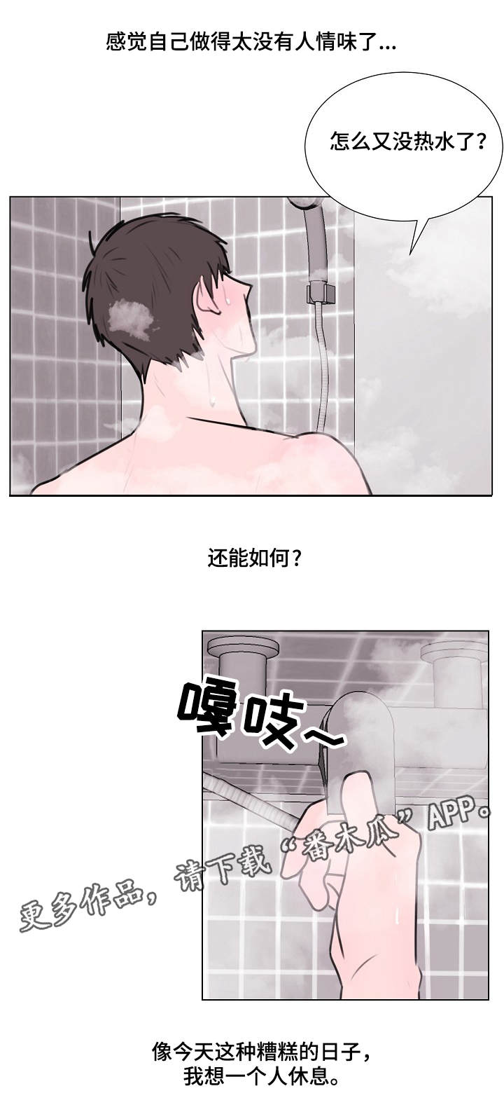 第4章：龙7