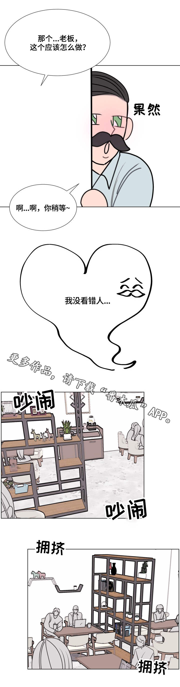 第21章：兼职9