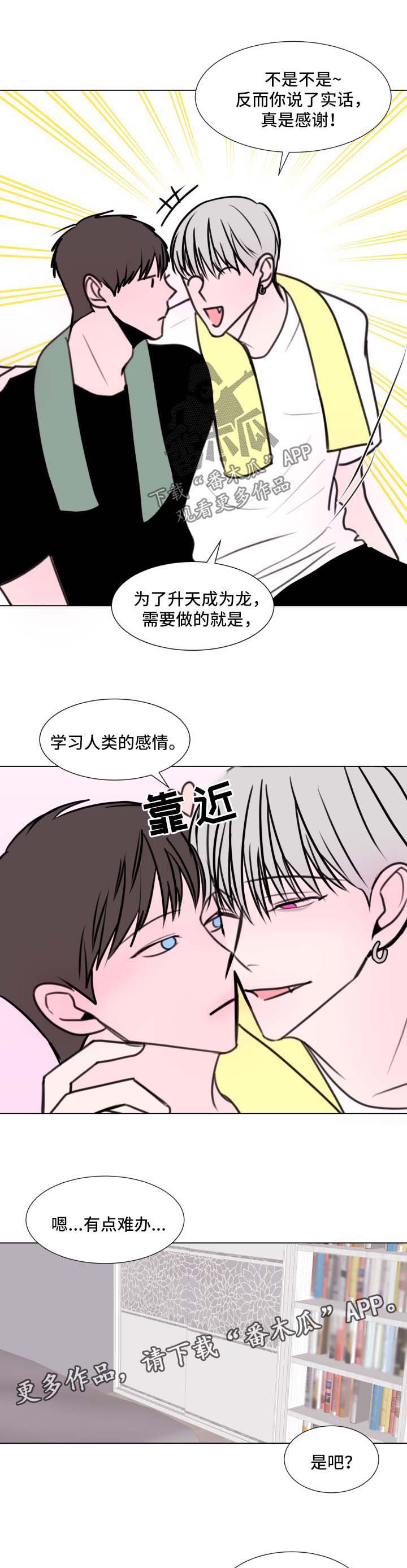 第31章：约会5