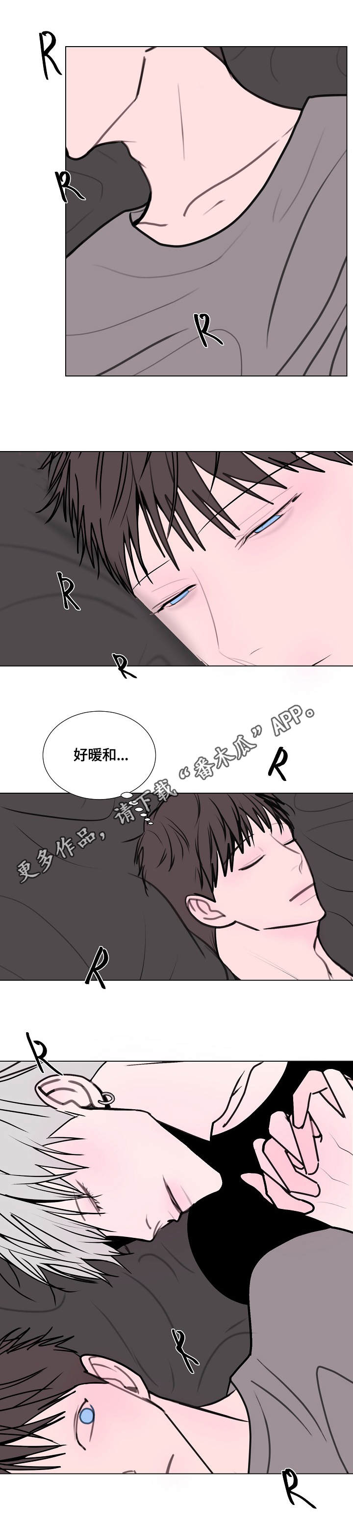 第16章：断片9
