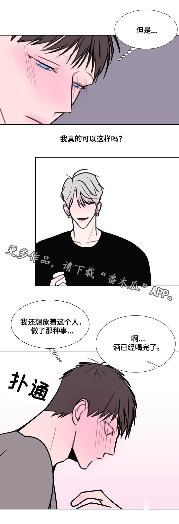 第14章：喝酒5