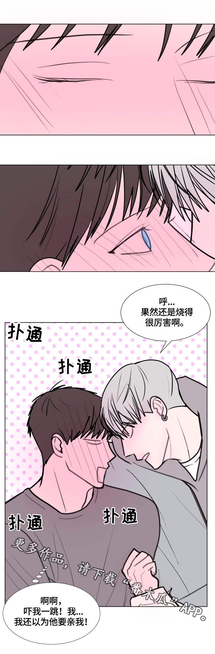 第24章：喂饭8