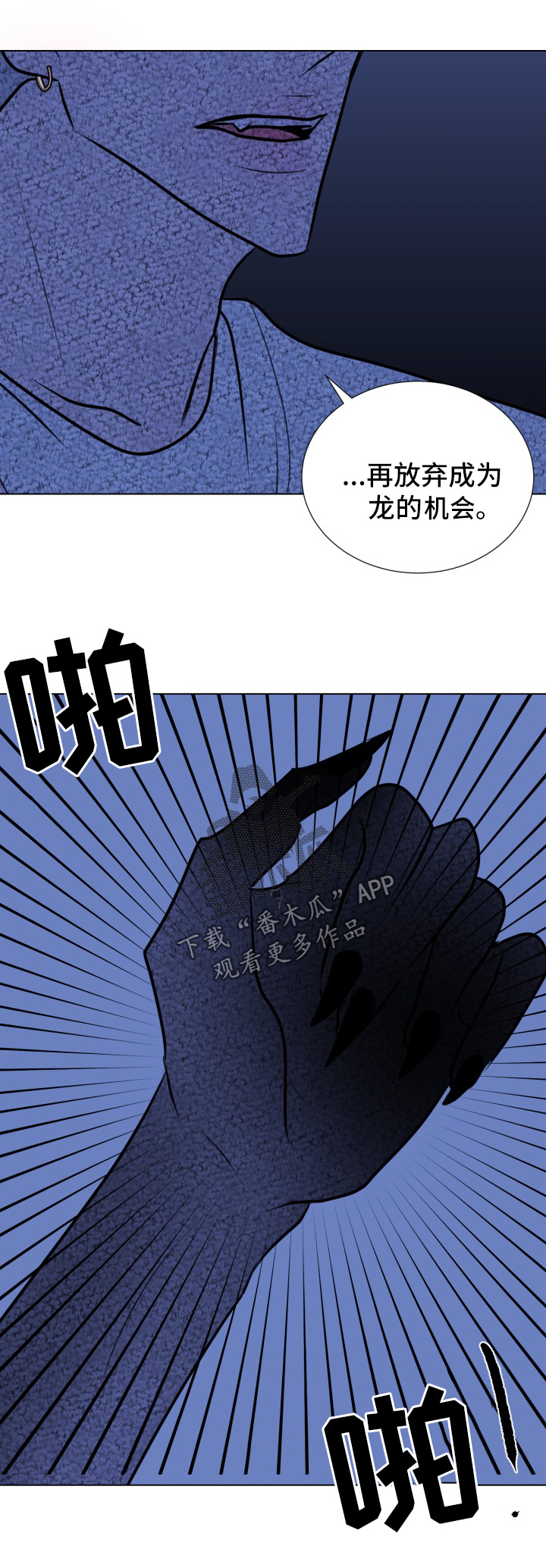 第48章：【第二季】成龙的机会7