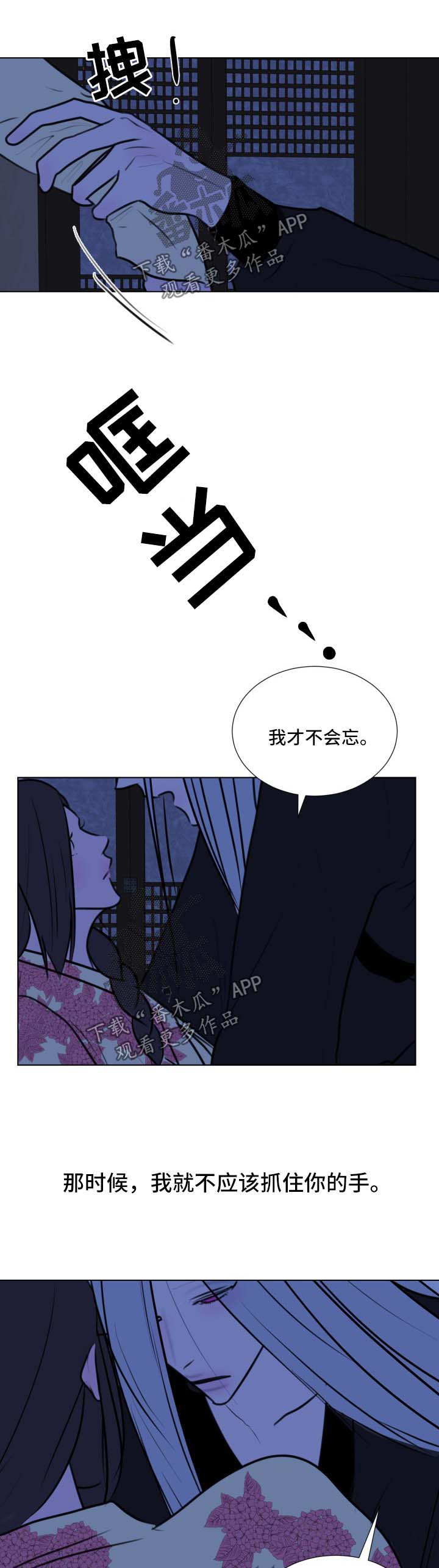 第41章：【第二季】不该给你希望10