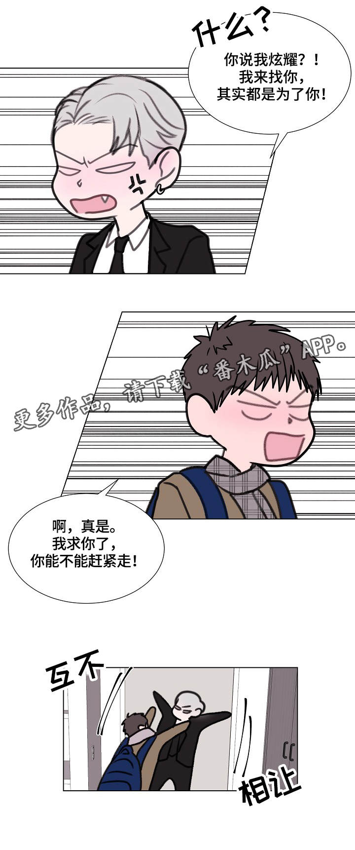第7章：跟随8