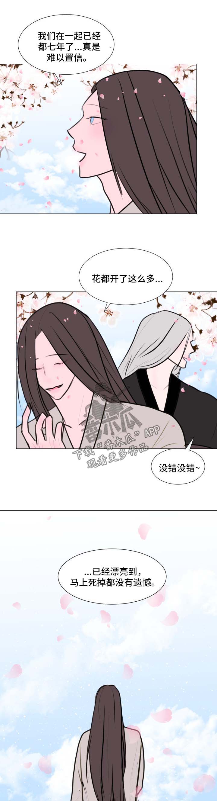 第42章：【第二季】像做梦一样6