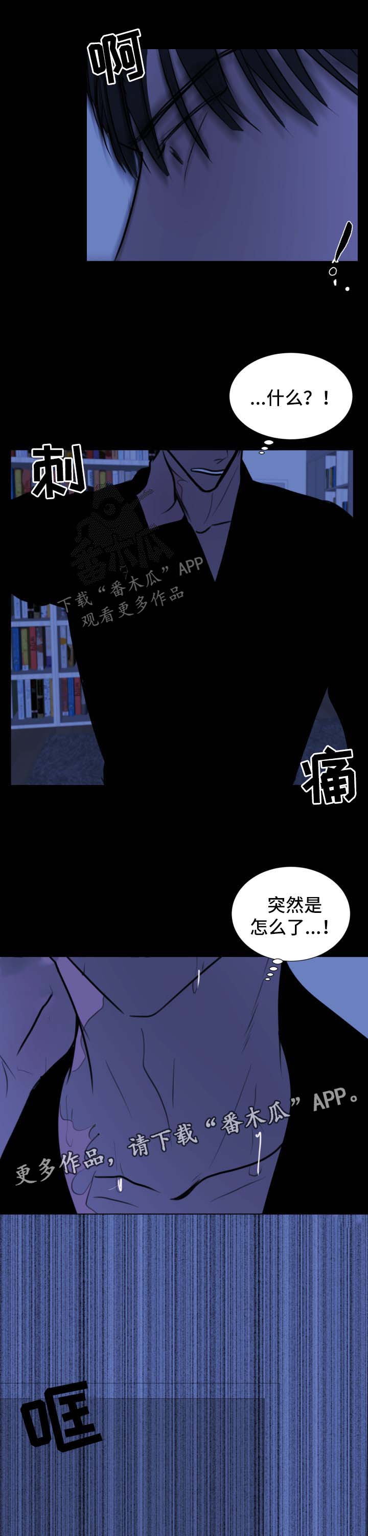 第37章：出现（第一季完结）6