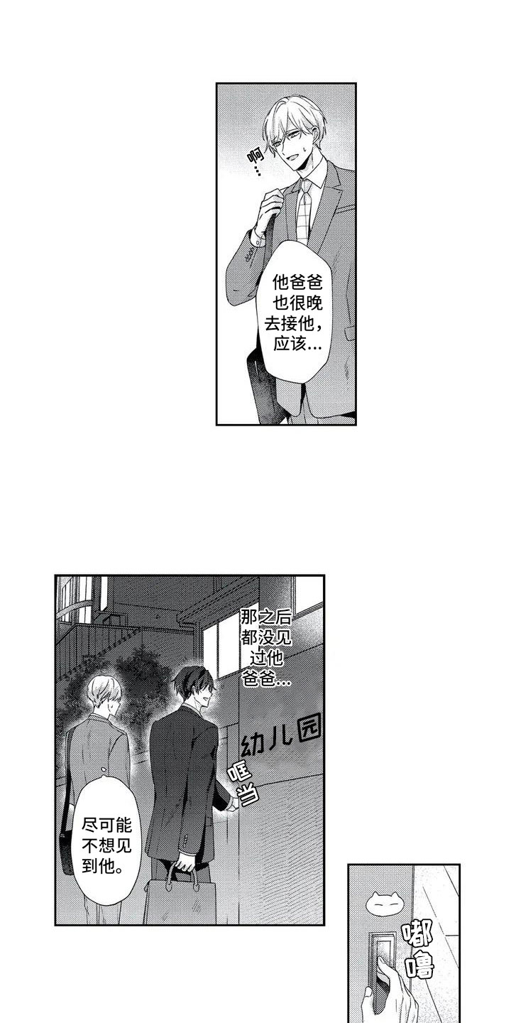 第4章：不想遇见的人10